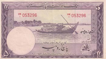 Pakistan, 5 Rupees, 1951, XF(-), ... 