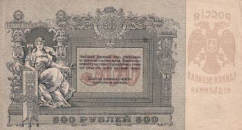 Russia, 500 Rubles, 1918, XF, ... 