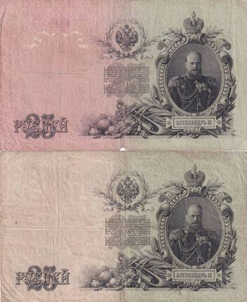 Russia, 25 Rubles, 1909, FINE, ... 