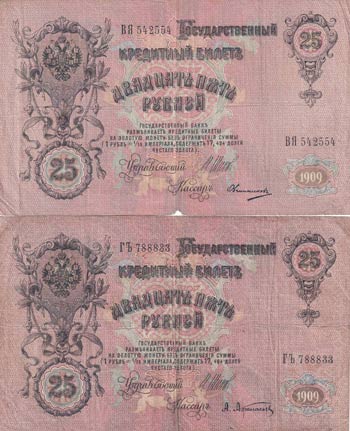 Russia, 25 Rubles, 1909, FINE, ... 