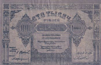 Russia, 100.000 Rubles, 1922, UNC, ... 