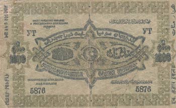 Russia, 1.000 Ruble, 1920, VF, ... 