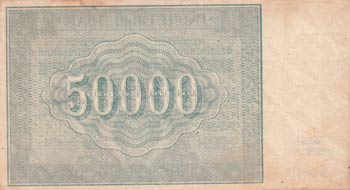 Russia, 50.000 Rubles, 1921, ... 