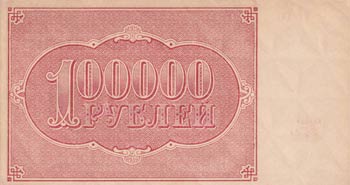 Russia, 100.000 Rubles, 1921, ... 