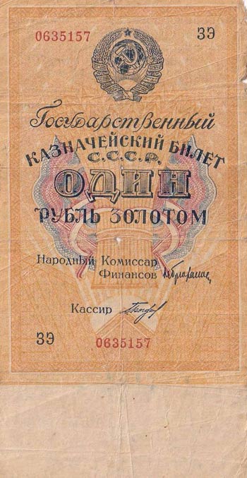 Russia, 1 Gold Ruble, 1928, FINE, ... 
