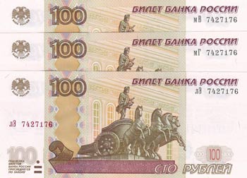 Russia, 100 Rubles, 1997, UNC, ... 