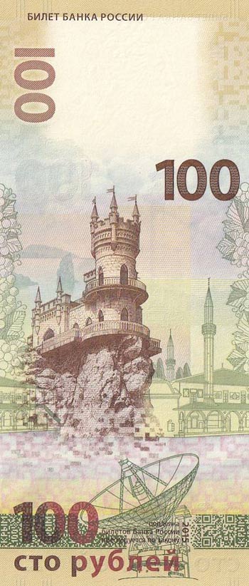 Russia, 100 Rubles, 2015, UNC, ... 