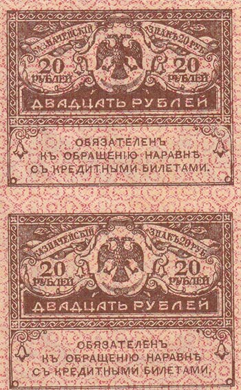 Russia, 20 Rubles, 1917, UNC, ... 