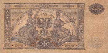 Russia, 10.000 Rubles, 1919, XF, ... 