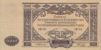 Russia, 10.000 Rubles, 1919, XF, ... 