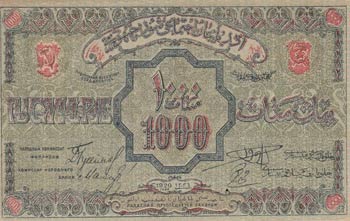 Russia, 1.000 Rubles, 1920, ... 