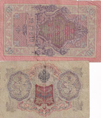 Russia, 3/5 Rubles, 1905/1909, ... 