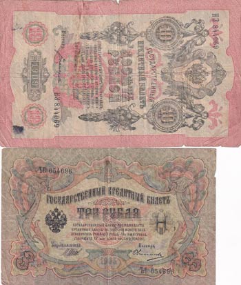 Russia, 3/5 Rubles, 1905/1909, ... 