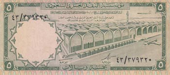 Saudi Arabia, 5 Riyals, 1968, VF, ... 