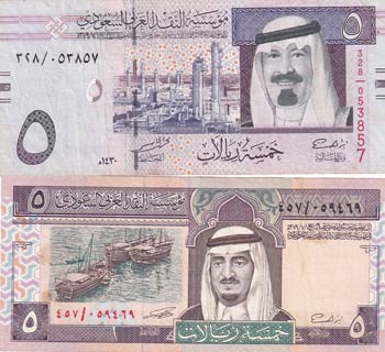Saudi Arabia, 5 Riyals, (Total 2 ... 