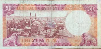 Syria, 50 Pounds, 1958, FINE, p90a ... 