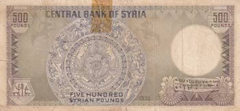Syria, 500 Pounds, 1958, VF, p92a ... 