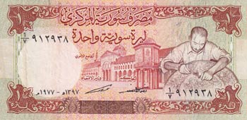 Syria, 1 Pound, 1977, VF, p99a  