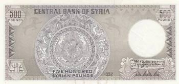 Syria, 500 Pounds, 1992, AUNC(-), ... 
