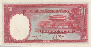 China, Republic, 50 Yuan, 1936, ... 