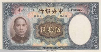 China, Republic, 50 Yuan, 1936, ... 