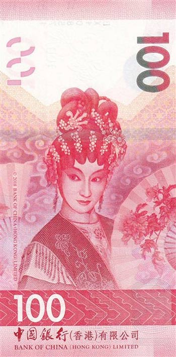 Hong Kong, 100 Dollars, 2018, UNC, ... 