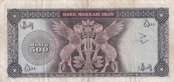 Iran, 500 Rials, 1971/1973, VF(+), ... 