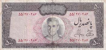 Iran, 500 Rials, 1971/1973, VF(+), ... 