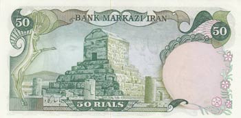 Iran, 50 Rials, 1974/1979, UNC, ... 