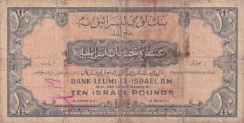 Israel, 10 Pounds, 1952, FINE, ... 