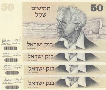 Israel, 50 Sheqalim, 1978, UNC, ... 