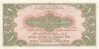 Israel, 1 Pound, 1948, XF(+), p15a ... 