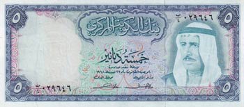 Kuwait, 5 Dinars, 1968, AUNC, p9a  