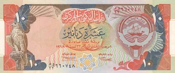 Kuwait, 10 Dinars, 1968, AUNC, ... 