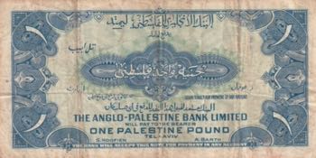 Israel, 1 Pound, 1948/1951, VF, ... 