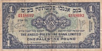 Israel, 1 Pound, 1948/1951, VF, ... 