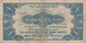 Israel, 1 Pound, 1948/1951, ... 