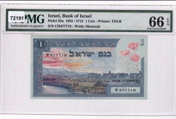 Israel, 1 Lira, 1955, UNC, p25a