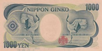 Japan, 1.000 Yen, 1993, UNC, p100b