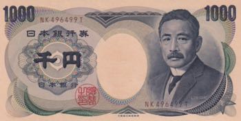Japan, 1.000 Yen, 1993, UNC, p100b