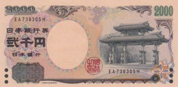 Japan, 2.000 Yen, 2000, UNC, p103