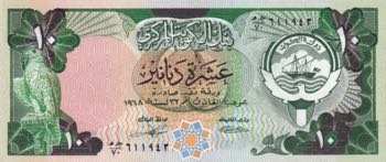 Kuwait, 10 Dinars, 1968, UNC, p13