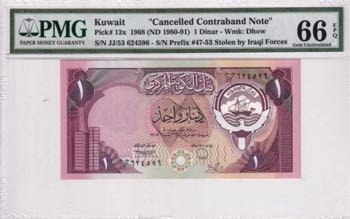 Kuwait, 1 Dinar, 1980/1991, UNC, ... 
