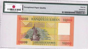 Lebanon, 10.000 Livres, 2012/2014, ... 