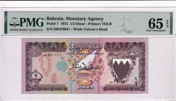 Bahrain, 1/2 Dinar, 1973, UNC, p7