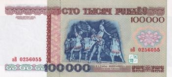 Belarus, 100.000 Rublei, 1996, ... 