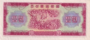 North Korea, 10 Won, 1959, UNC, p15