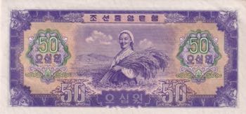 North Korea, 50 Won, 1959, UNC, p16