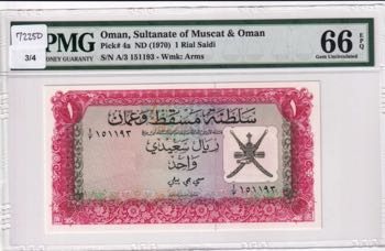 Oman, 1 Rial, 1970, UNC, p 4a