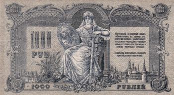 Russia, 1.000 Rubles, 1919, AUNC, ... 